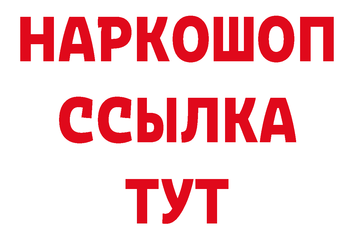 Амфетамин Розовый как войти нарко площадка кракен Красногорск